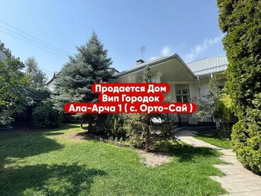 клубный дом: Үй, 340 кв. м, 6 бөлмө, Риелтор, Евро оңдоо