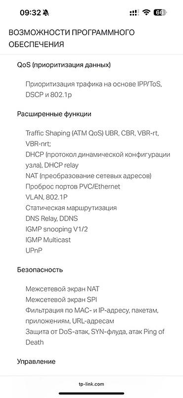 acer e1: Беспроводной Wi-Fi роутер TP-Link TD-W8961N со встроенным модемом — 7