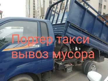 жумуш такси: Портер такси портер такси Портер такси портер такси Портер такси