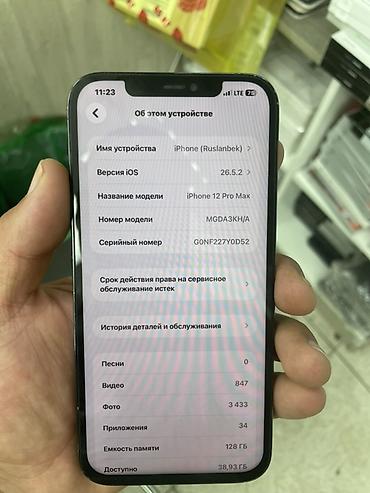 redmi note 14s: IPhone 12 Pro Max, 128 ГБ, цвет Pacific Blue. Характеристики и — 3
