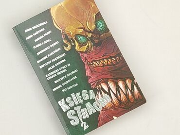 Книга, жанр - Роман, стан - Ідеальний