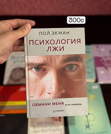 Спорт жана хобби: Книги в мягких обложках (разные издания и жанры). - Барбара Оакли — — 8