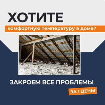 ремень безопастности: Утепление фасада, Утепление балкона, лоджии, Утепление стен | Утепление дома, Утепление квартиры, Утепление склада | Пенополиуретан Больше 6 лет опыта