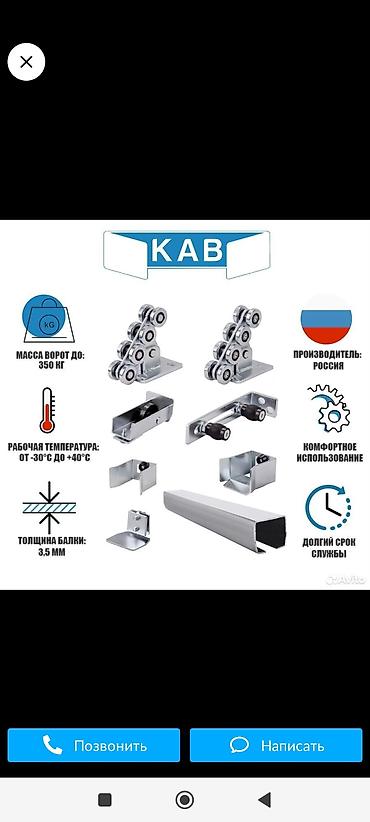 Сварка: Сварка | Ворота, Решетки на окна, Тапчаны Доставка, Гарантия, Монтаж — 30