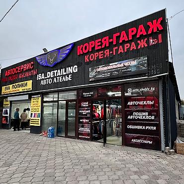 Чехлы и накидки на сиденья: Чехлы С подушкой, Новый, Самовывоз — 29