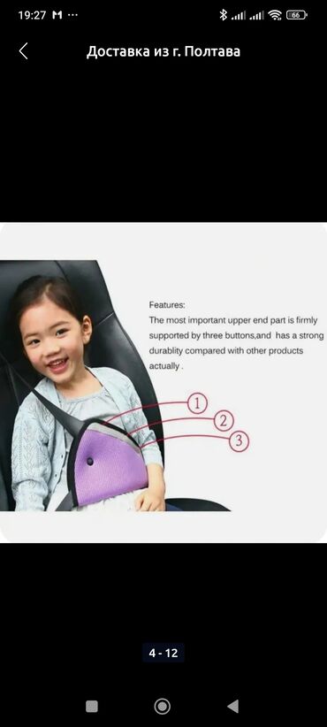 Другие детские вещи: Специальный Адаптер, который предназначен для детей от 4-х лет и — 3