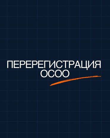 бесплатные юридические консультации по телефону в бишкеке: Юридикалык кызматтар | Ишкердик укугу | Консультация, Аутсорсинг