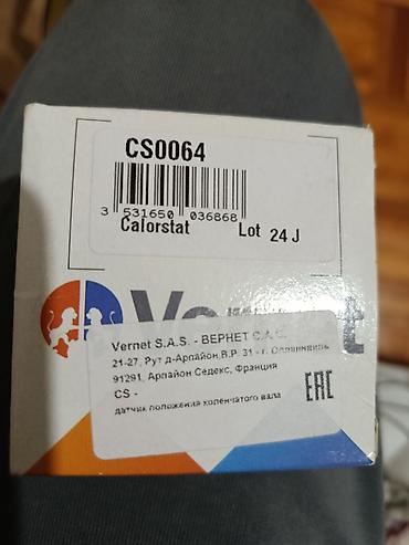 14 luk disklər: Vernet CS0064 impuls/krank mili mövqeyi sensoru - Brend: Vernet — 1