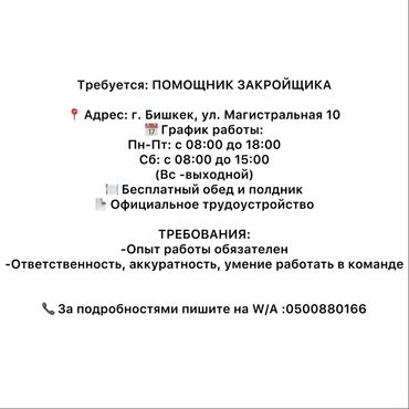 работа на рынке дордой: Бычмачы