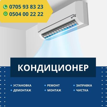 ремонт плазменных телевизоров на дому: Установка кондиционеров установка кондиционеров установка