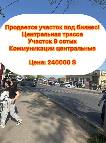 Продажа участков: 8 соток, Для строительства, Красная книга