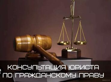 запись на собеседование в посольство сша в бишкеке: Юридические услуги | Гражданское право | Консультация