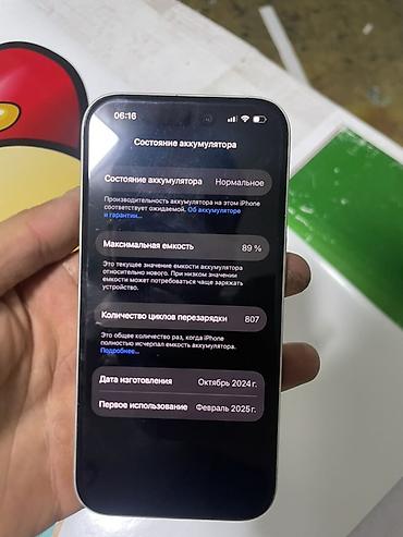 goggle pixel: IPhone 16, 128 ГБ, белый - Экран: с вырезом Dynamic Island, высокая — 3