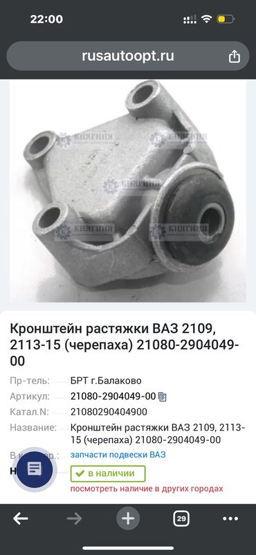 крыло ваз 2106: Ваз 9-4-2115 Кронштейн растяжки стабилизатора, черепаха, краб 1500