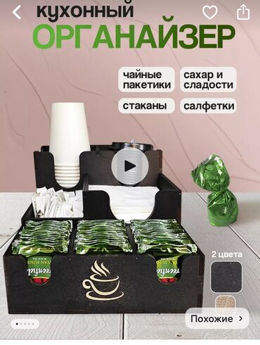 шкафы бу бишкек: Органайзер для кухни подойдет для салонов красотыофисы . В