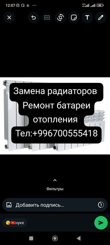 котел ремонт: Ремонт батарея замена радиаторов установка