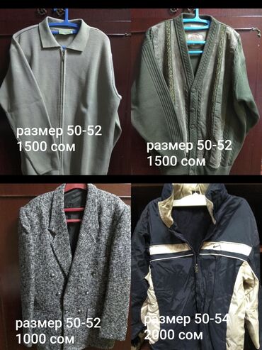 спец одежда и камуфляж: Мужские кардиганы, куртка Деми и пиджак, производства Турции и