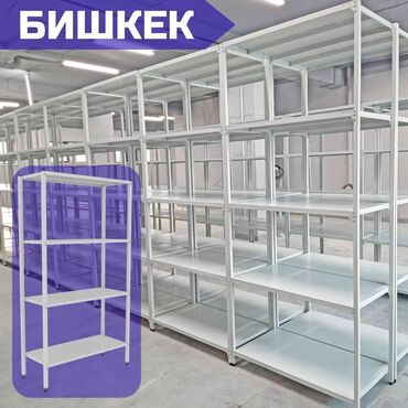 морозильная камера бишкек цена: Стеллаж с полками, металлические стеллажи с полками, архивный стеллаж