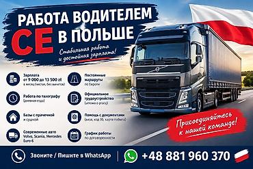 Резюмелер: Добрый день! Транспортная компания Transport Service c офисом в городе — 1