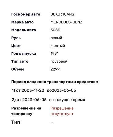 дверь на солярис: Mercedes-Benz T1: 1991 г., 2.3 л, Механика, Дизель, Фургон — 6