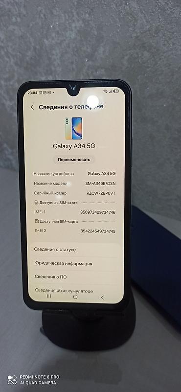 redmi 5: Samsung Galaxy A34 5G, Б/у, 128 ГБ, цвет - Черный, 2 SIM — 1