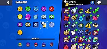 Другие игры и приставки: Аккаунт Brawl Stars Основные параметры: - Путь к славе: 17 886 — 14