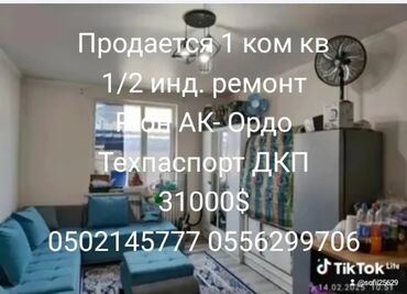 двухэтажная: 1 комната, 24 м², Индивидуалка, 1 этаж