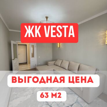 квартиры джале: 2 бөлмө, 63 кв. м, Элитка, 13 кабат, Евроремонт