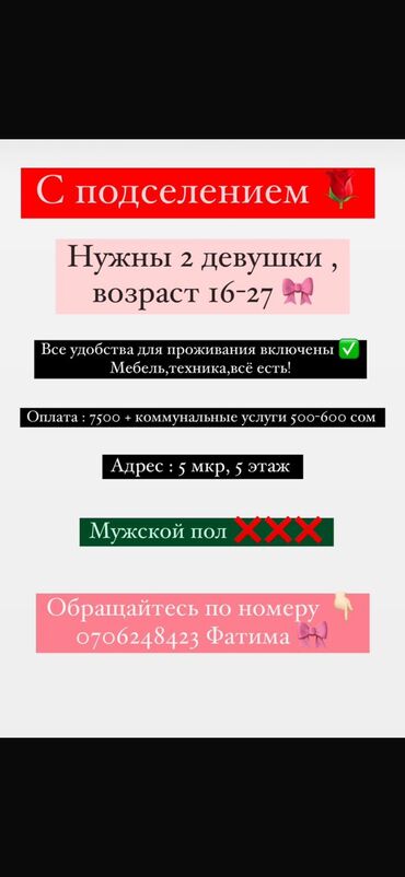 Долгосрочная аренда квартир: 1 комната, Собственник, С подселением, С мебелью полностью