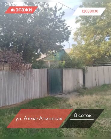 срочно продаю дом в лебединовке: 8 соток, Кызыл китеп, Техпаспорт