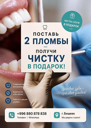 брекеты зубы: Клиника | Стоматолог — 1