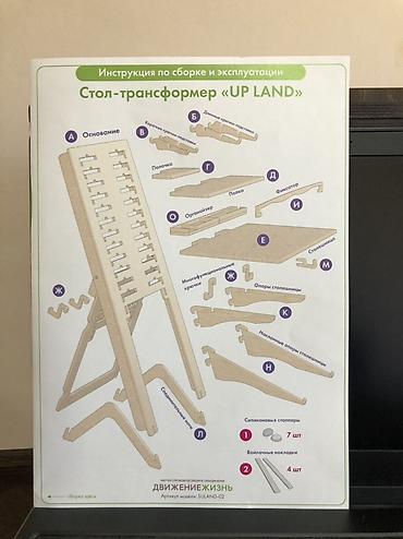 столы с регулировкой высоты: Стол для школьника Брала в августе того года за 19 000. Сейчас — 6