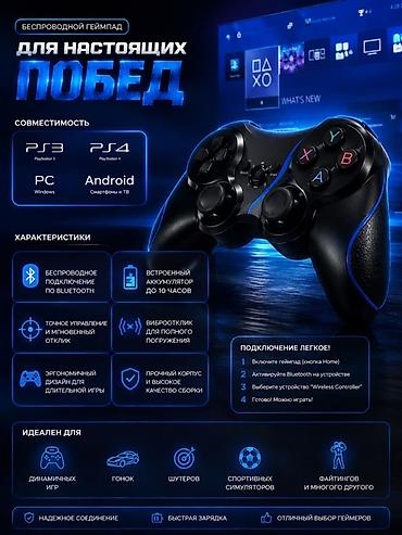 пк руль: Беспроводной геймпад для настоящих побед Совместимость: - PS3, PS4 - — 1