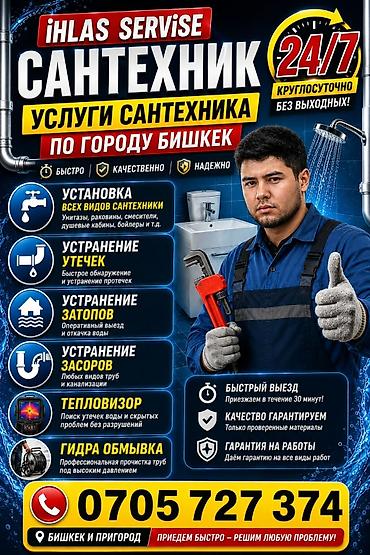 clean box: Трос трос чистка канализации — 1