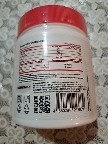 İdman qidaları: Məhsul: MOVI Modern Vitamins – BCAA 2:1:1 Aminoturşu Kompleksi — 2