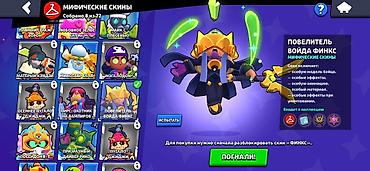Значки: Аккаунт Brawl Stars торг имеется Основные характеристики: - Путь к — 16