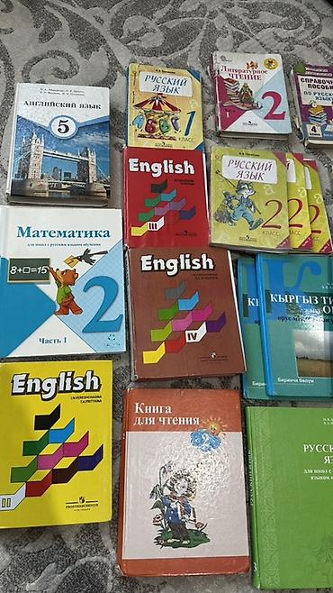 Подборка школьных учебников и пособий для начальных и средних классов