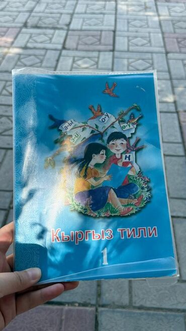 тренажер беговая дорожка для дома цена: Кыргыз тили, 1-класс, Колдонулган, Өзү алып кетүү