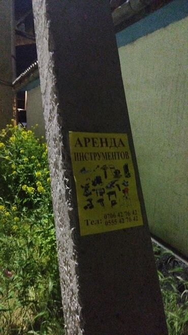 швея алтын ордо: Требуется работник для расклейки рекламных листочков, район Токольдош