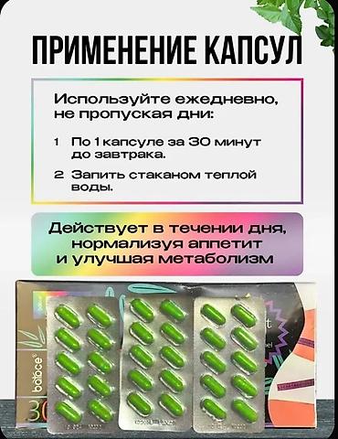 Средства для похудения: Средство для похудения, Fit-90, Капсулы, Жиросжигатели — 4