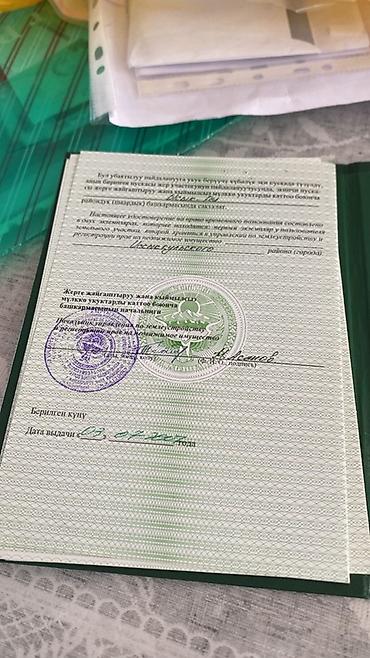 работа бишкек склад: 4 соток, Бизнес үчүн, Сатып алуу-сатуу келишими — 4