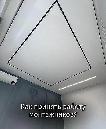 Натяжной потолок: Натяжной потолок Глянцевое, Матовое, 3D потолки Гарантия, Бесплатная консультация, Бесплатный замер — 7