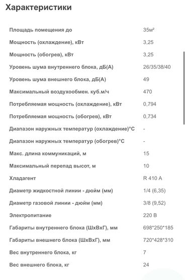 fm модулятор блютуз: Кондиционер Otex Классикалык, Жылытуу, Муздатуу