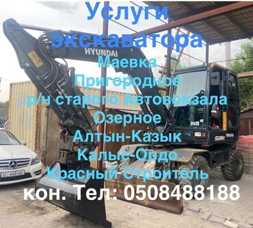 беспроводная зарядка для машины: Экскаватор | Водопровод, Выкорчевывание пней, Демонтаж