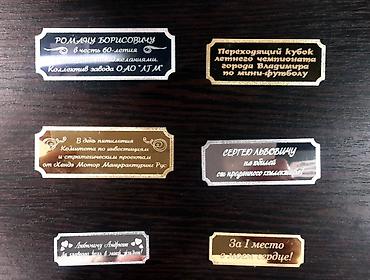 Печать: Гравировка, | Таблички, Ручки — 11