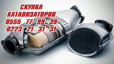 all group: Скупка Катализаторов - Принимаем любые каталитические — 3