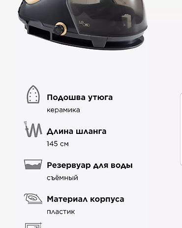 Другая бытовая техника: Парогенератор FABERLIC HOME
25000 сом 
продано ❌️ — 8