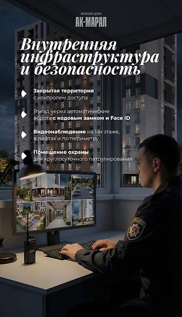 Продажа квартир: 1 комната, 47 м², Пишпек Элитка, 9 этаж, ПСО (под самоотделку) — 6