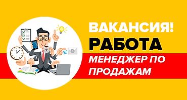 Тармактык маркетинг: Маркетолог — 1