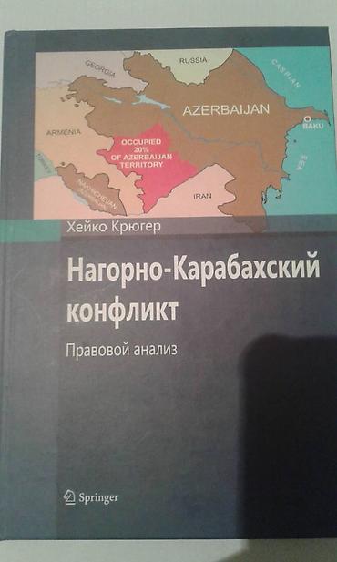 книги баку: Продаются разные книги. Серия книг Иреванское Ханство. Одна книга 20 — 9